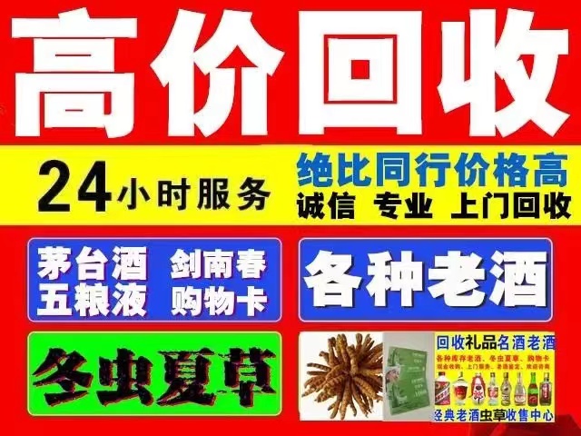 永登回收1999年茅台酒价格商家[回收茅台酒商家]